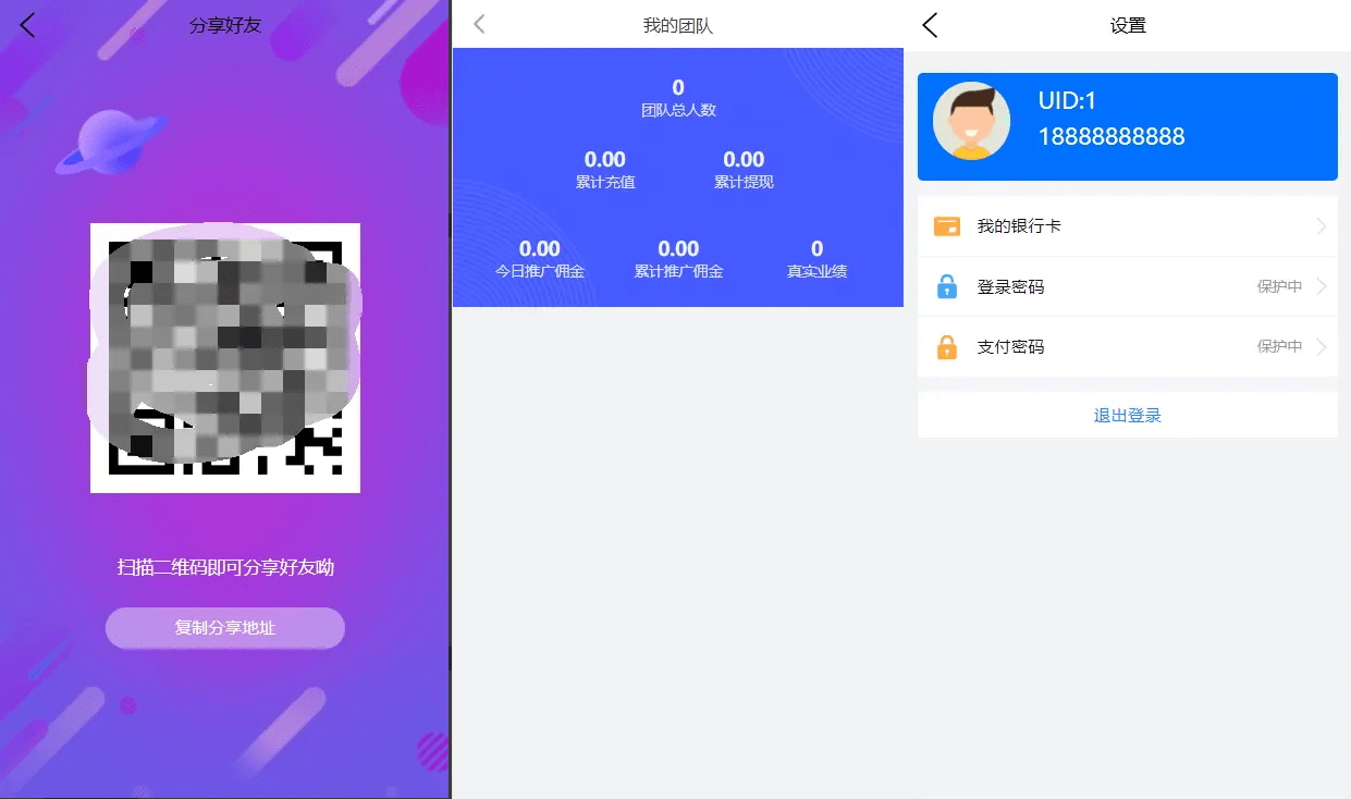 【优选源码】嗨淘V12点赞二开完整功能版/刷单/手动派单版本源码下载 - 截图4