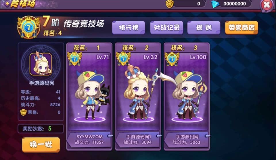 【优选源码】W761 龙之岛战纪_站长典藏版超Q萌小正太萝莉横版闯关手游 win服务端源码视频架设教程_完善GM工具！ - 截图4