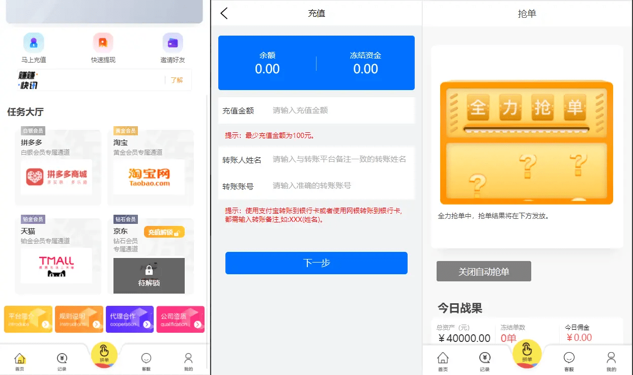 【优选源码】嗨淘V12点赞二开完整功能版/刷单/手动派单版本源码下载 - 截图2