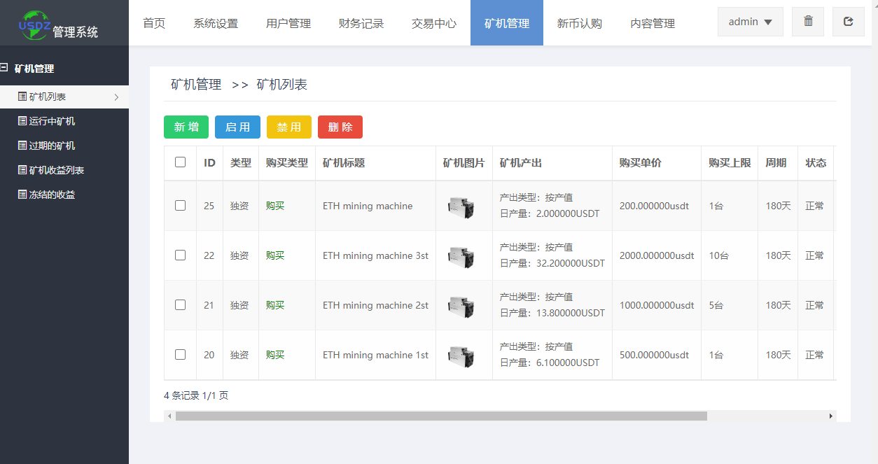 【优选源码】全开源代码白色UI界面虚拟币交易所系统源码,USDT/BTC加密货币交易所平台,虚拟币微交易币币合约交易 - 截图15