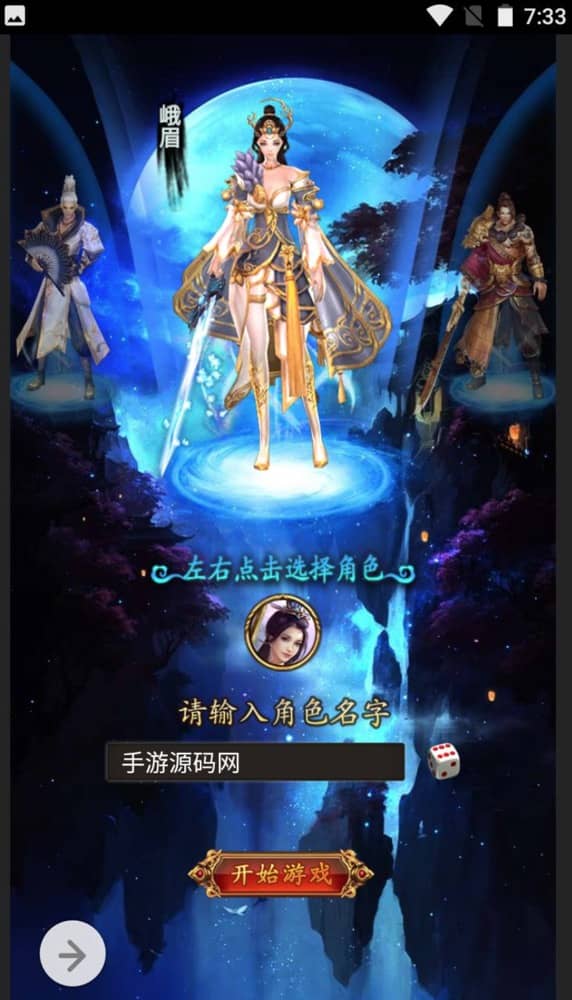 【优选源码】花千骨三网H5仙侠武侠手游_最新打包win服务端源码视频架设教程_GM运营后台_三端通用H5！ - 截图2
