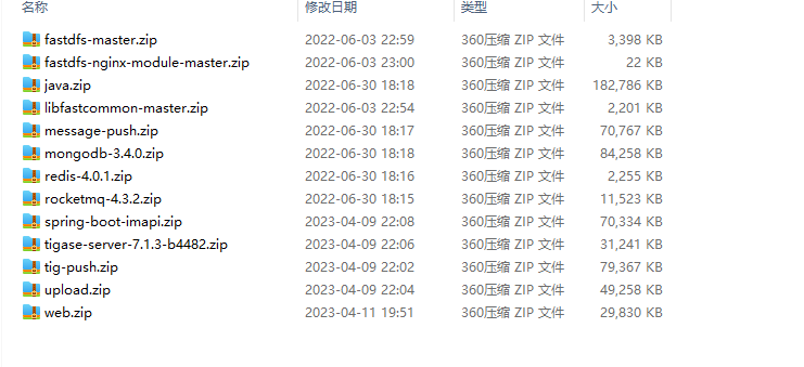 【优选源码】星聊即时通讯源码 Android+iOS+PC三端+教程 - 截图3