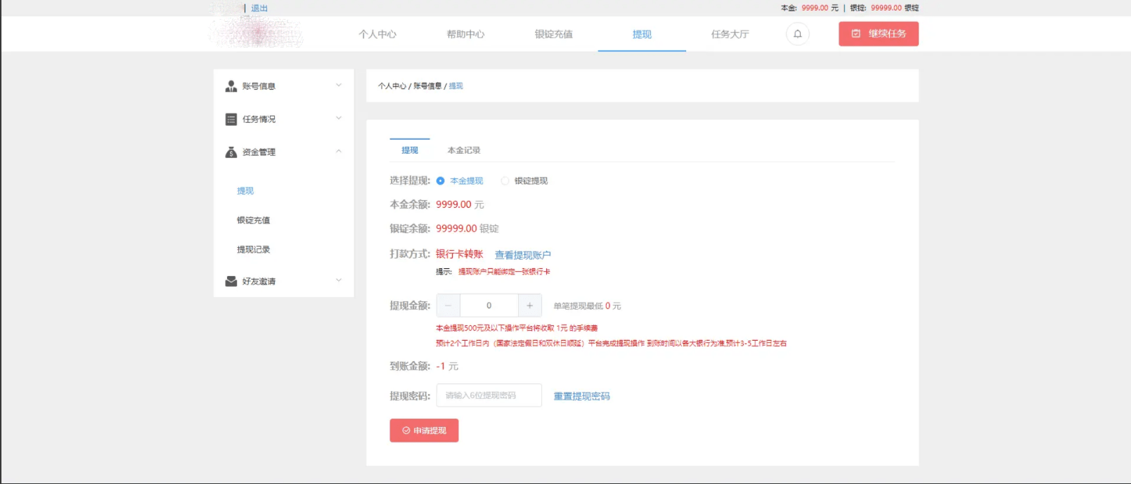 【优选源码】同福客栈PC+手端H5自适应淘宝刷dan程序电商刷单系统源码下载 - 截图7