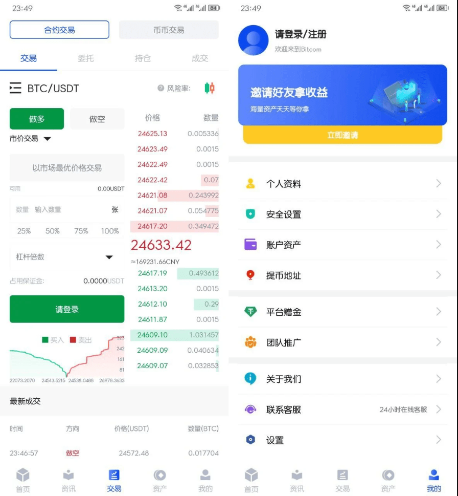 【优选源码】原生安卓源码IOS 端源码交易所对接火币网的数据 K 线需要修复 带简单安装教程 - 截图2