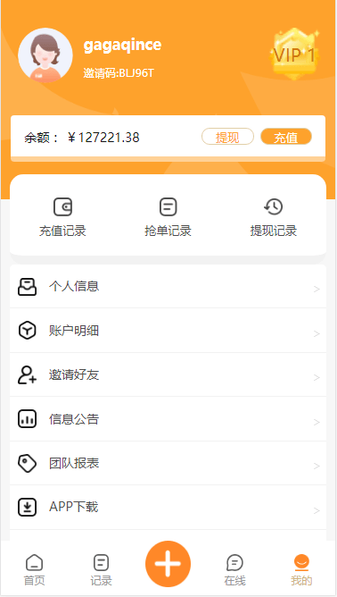 【优选源码】9国语言海外多语言刷单/抢单PHP源码/带文本教程 - 截图6