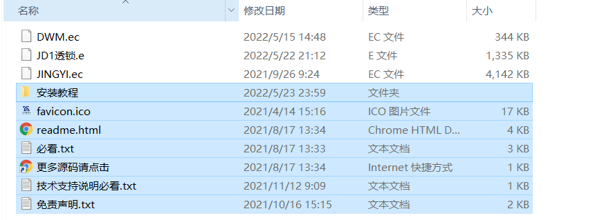 【优选源码】开源绝地求生JD透视自瞄易语言源码 - 截图1