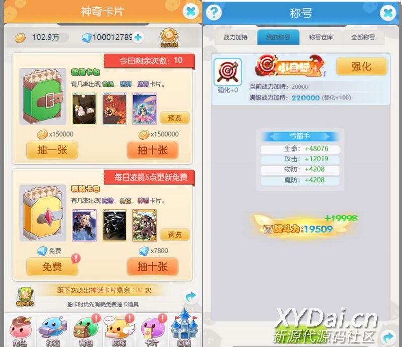【优选源码】 三网H5游戏【仙境传说RO】最新整理Linux商业手工服务端+CDK后台授权+详细搭建教程  内有详细的视频搭建教程 - 截图3