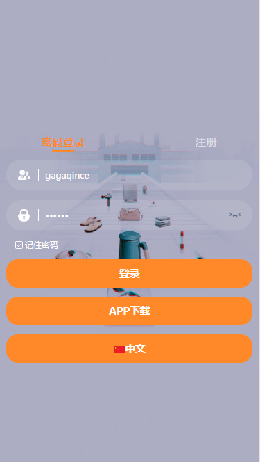 【优选源码】9国语言海外多语言刷单/抢单PHP源码/带文本教程 - 截图1