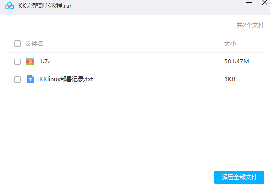 【优选源码】玫瑰夺宝完整搭建教程 - 截图3