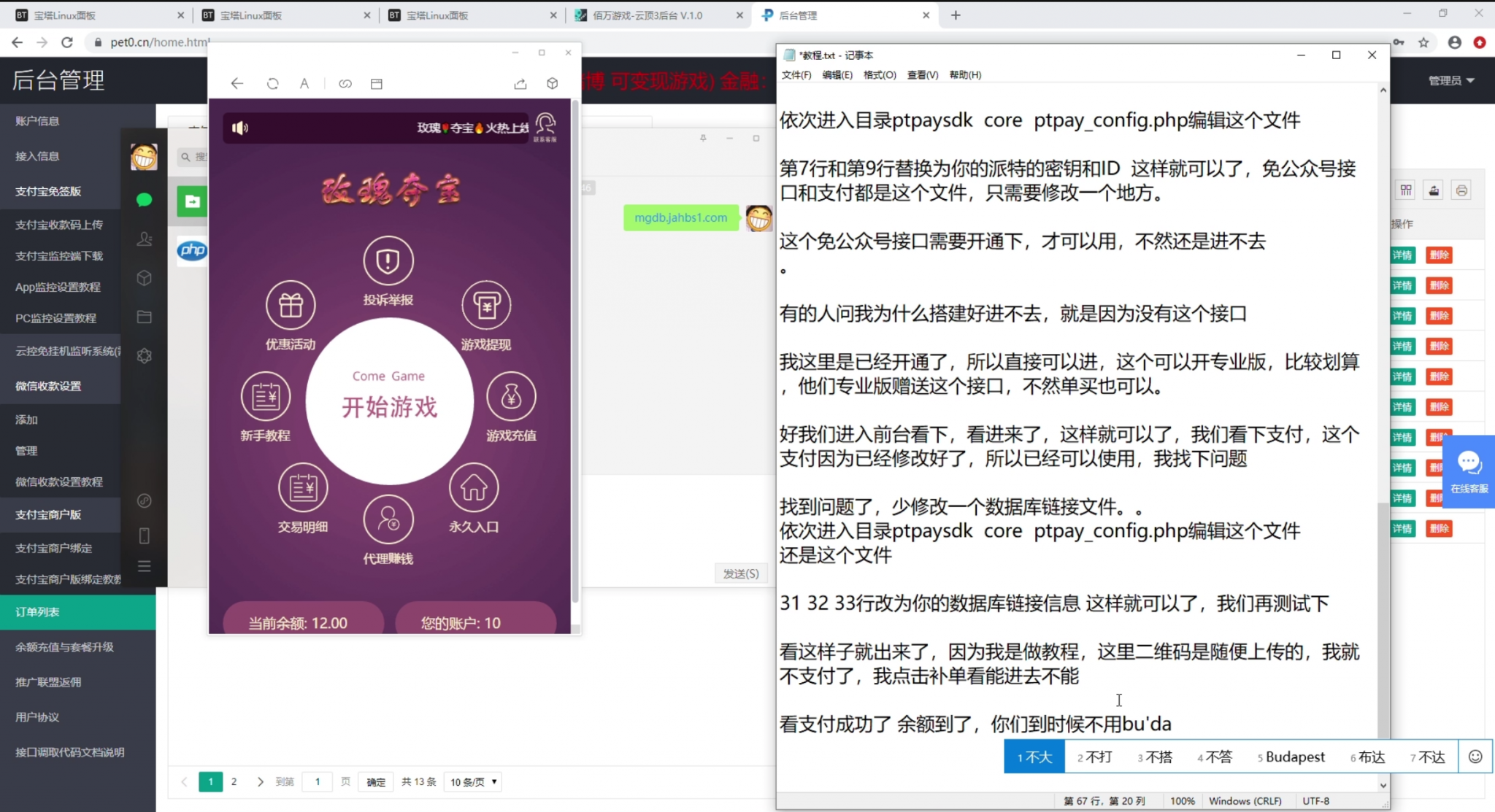 【优选源码】玫瑰夺宝完整搭建教程 - 截图1