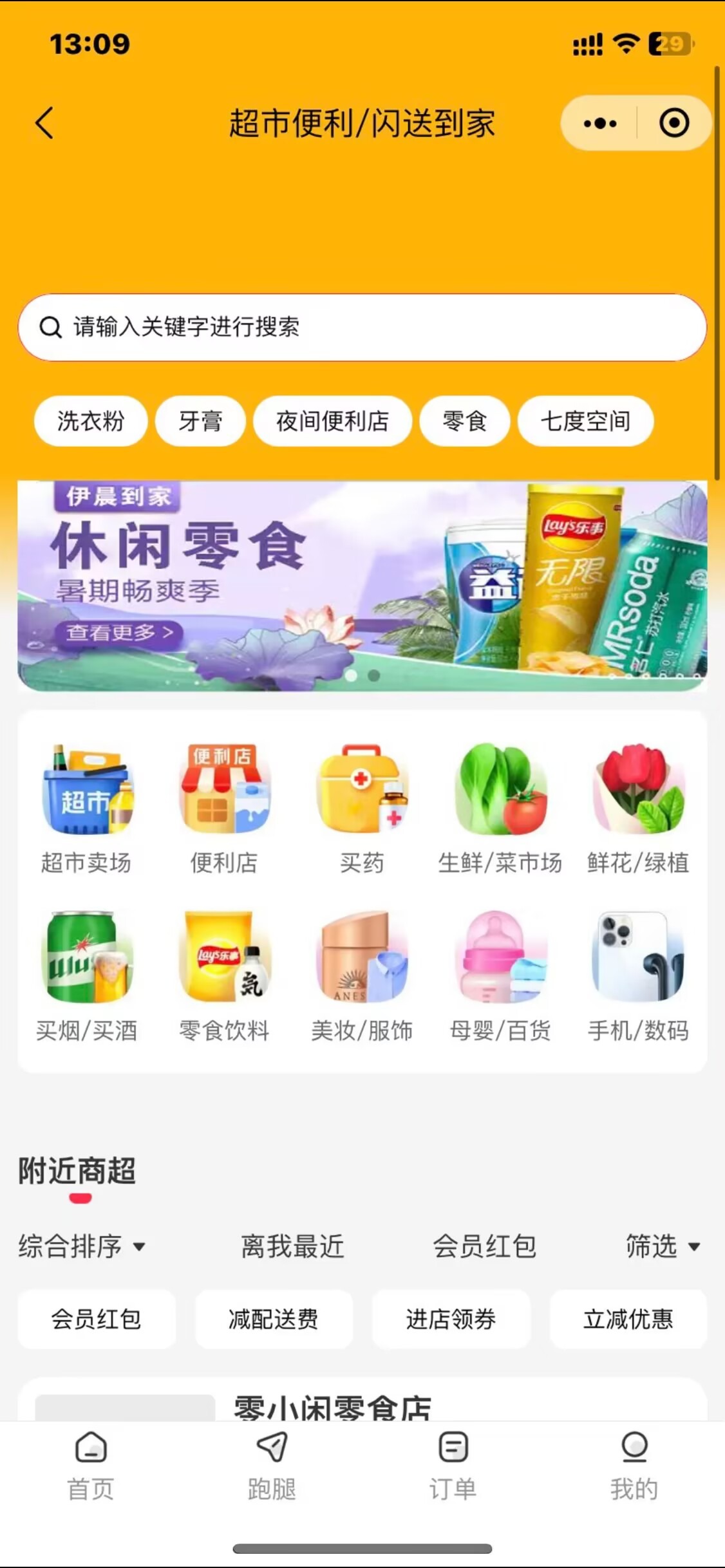 【优选源码】两款校园类小程序源码，经过测试，源码正常完美 - 截图5