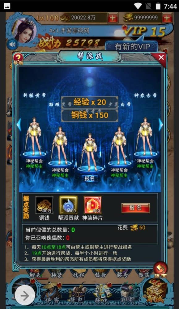 【优选源码】花千骨三网H5仙侠武侠手游_最新打包win服务端源码视频架设教程_GM运营后台_三端通用H5！ - 截图3