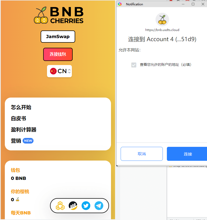 【优选源码】 BNB理财授权代码 - 截图1