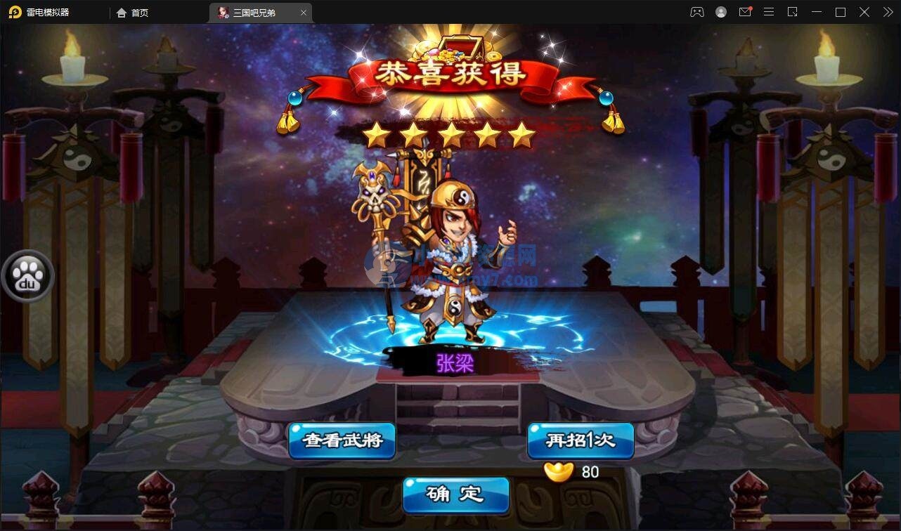 【优选源码】三国吧兄弟_经典典藏策略三国卡牌回合手游_win服务端源码 - 截图4
