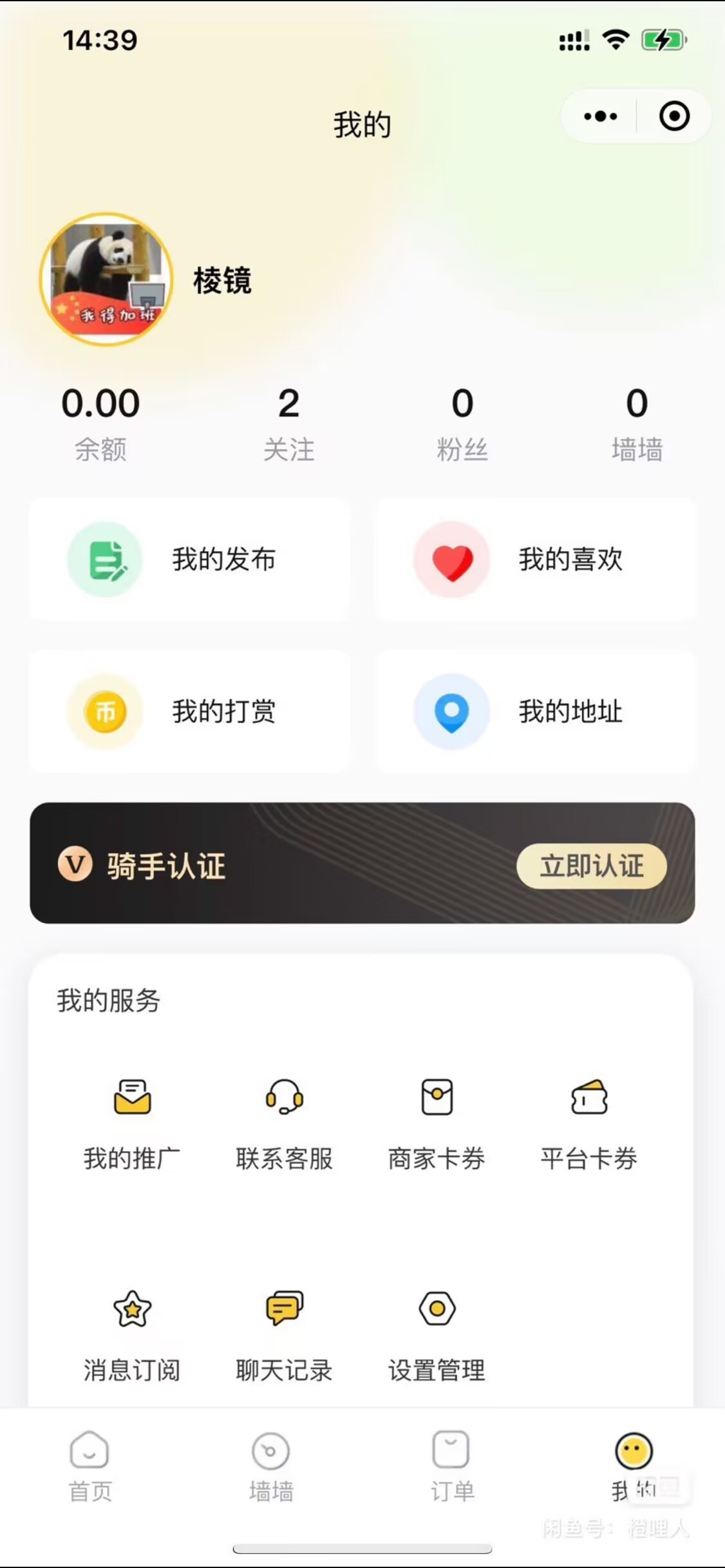 【优选源码】两款校园类小程序源码，经过测试，源码正常完美 - 截图3