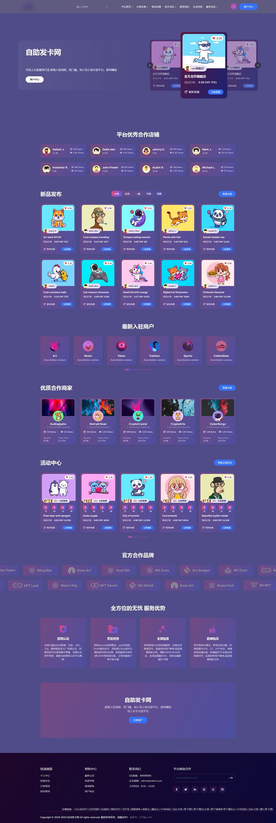 【优选源码】鲸发卡v11.61系统源码-开心修复版 - 截图1
