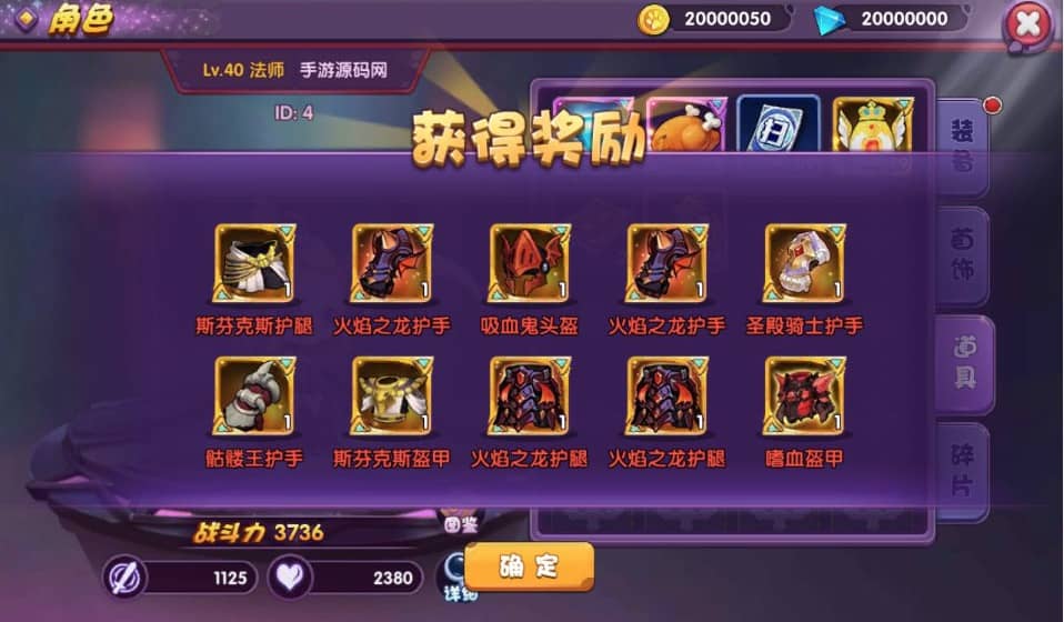 【优选源码】W761 龙之岛战纪_站长典藏版超Q萌小正太萝莉横版闯关手游 win服务端源码视频架设教程_完善GM工具！ - 截图5