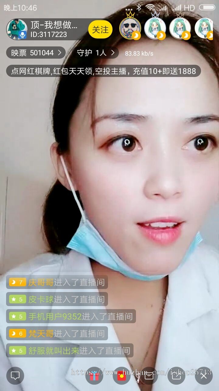 【优选源码】 2021直播源码加搭建教程详细运营级别版三端互通 pc+安卓+ios三端源码下载 - 截图3