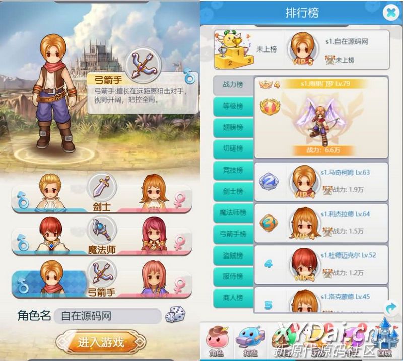 【优选源码】 三网H5游戏【仙境传说RO】最新整理Linux商业手工服务端+CDK后台授权+详细搭建教程  内有详细的视频搭建教程 - 截图1