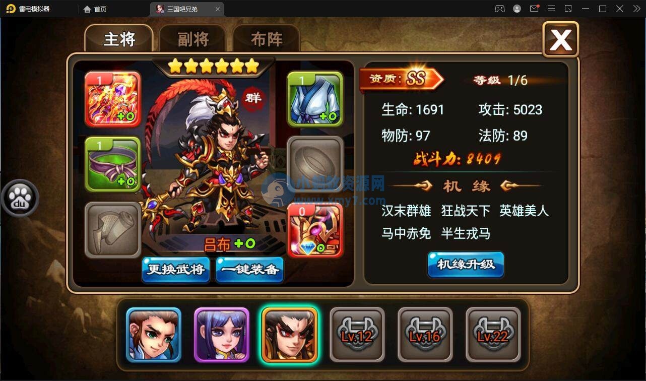 【优选源码】三国吧兄弟_经典典藏策略三国卡牌回合手游_win服务端源码 - 截图3
