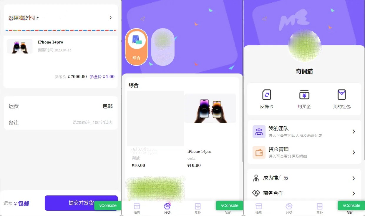【优选源码】魔力赏盲盒小程序 UI原生盲盒微信小程序源码下载 亲测可用 - 截图3