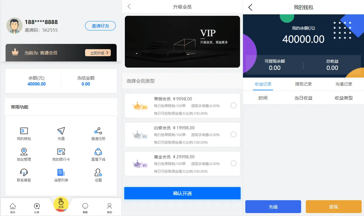 【优选源码】嗨淘V12点赞二开完整功能版/刷单/手动派单版本源码下载 - 截图3