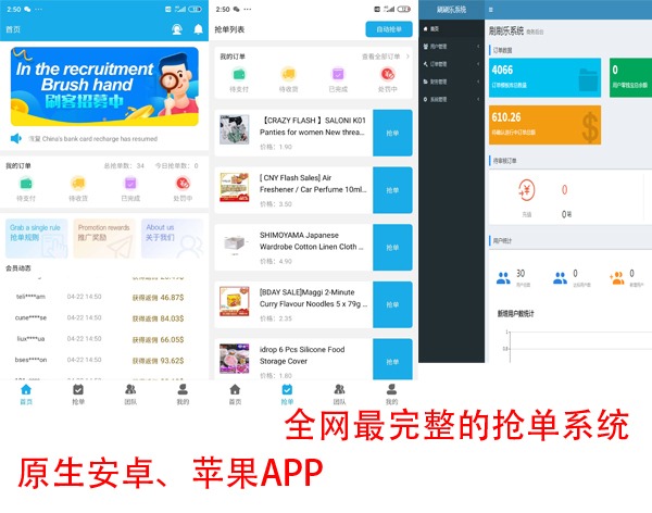 【优选源码】 一款java抢单源码 - 截图1