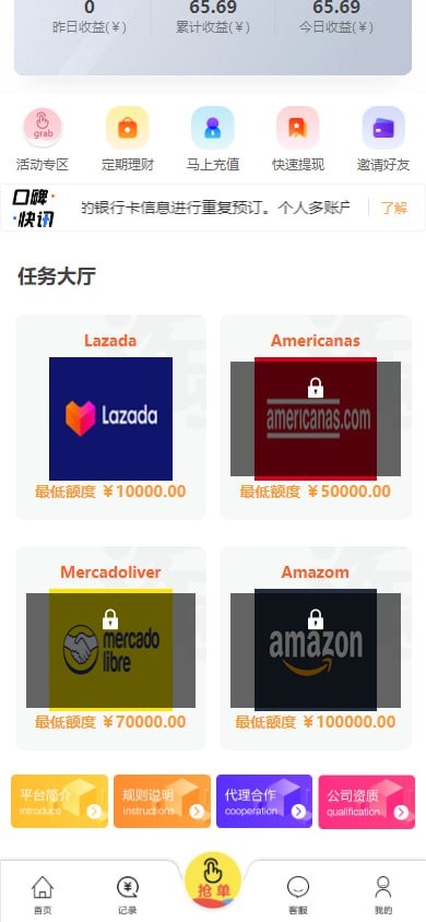 【优选源码】抢单系统源码自带客服系统 - 截图3