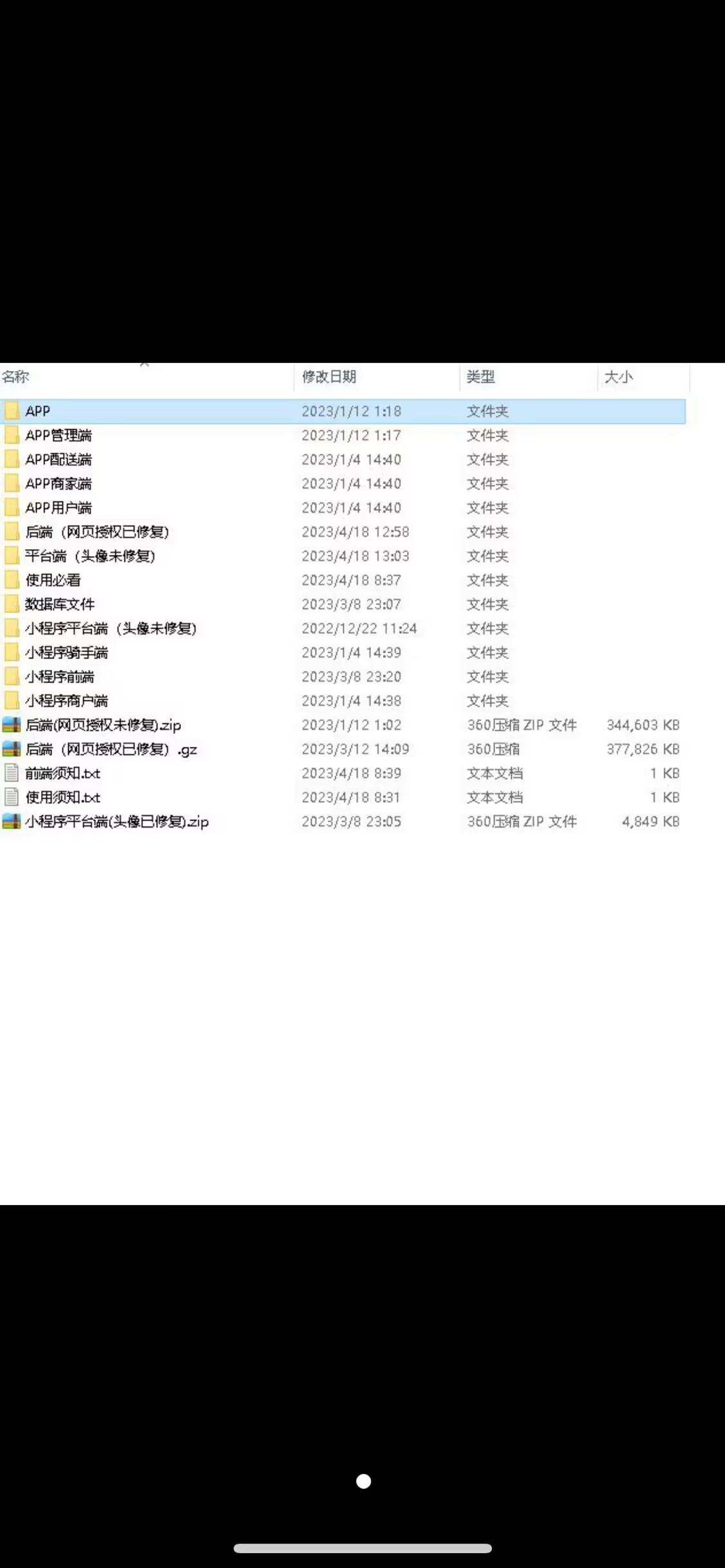 【优选源码】两款校园类小程序源码，经过测试，源码正常完美 - 截图8
