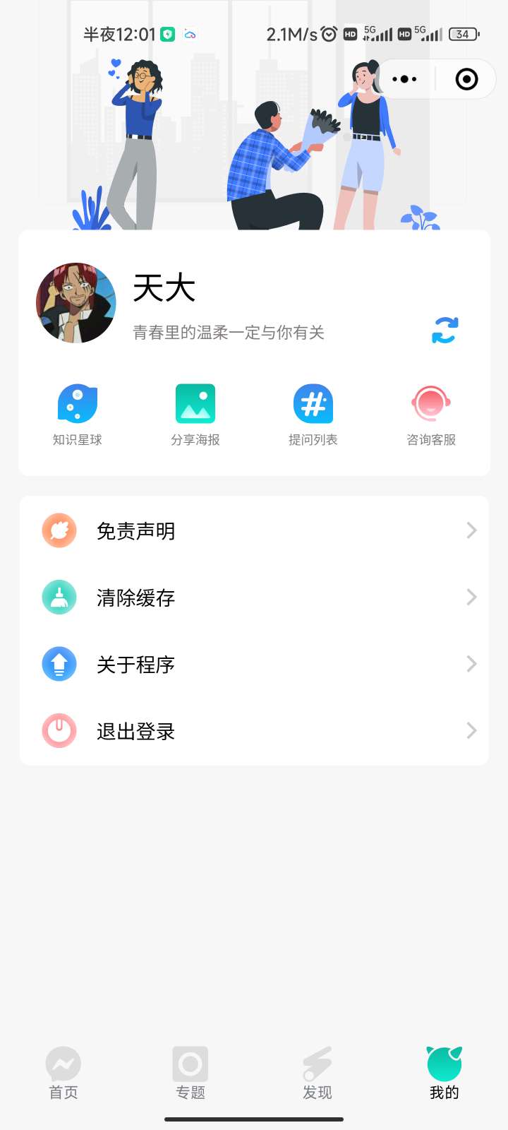 【优选源码】 星宿UI2.4资源付费变现小程序 支持流量主 - 截图2