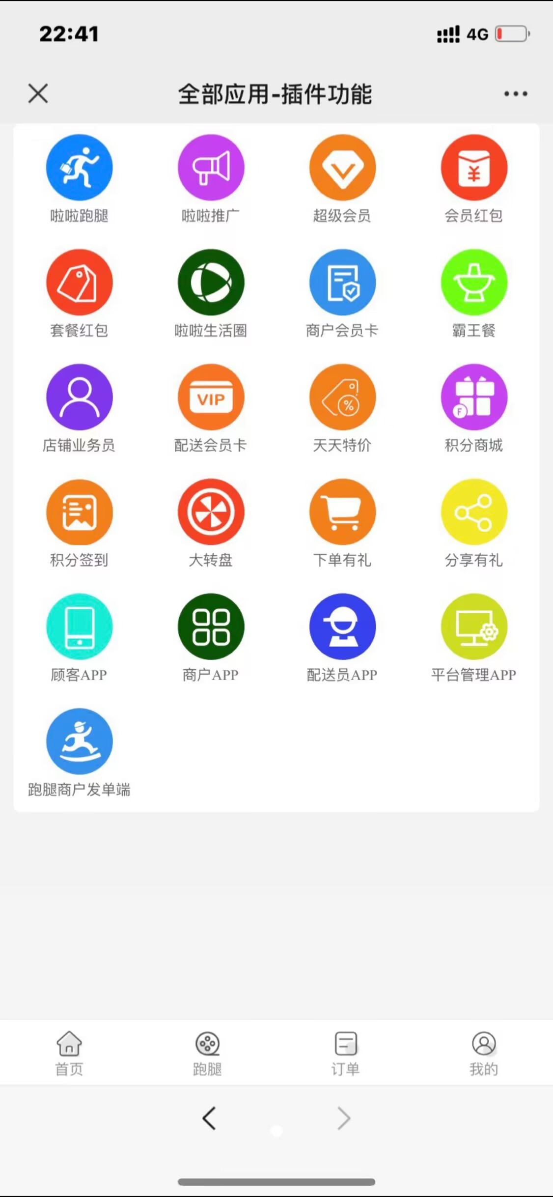 【优选源码】两款校园类小程序源码，经过测试，源码正常完美 - 截图7
