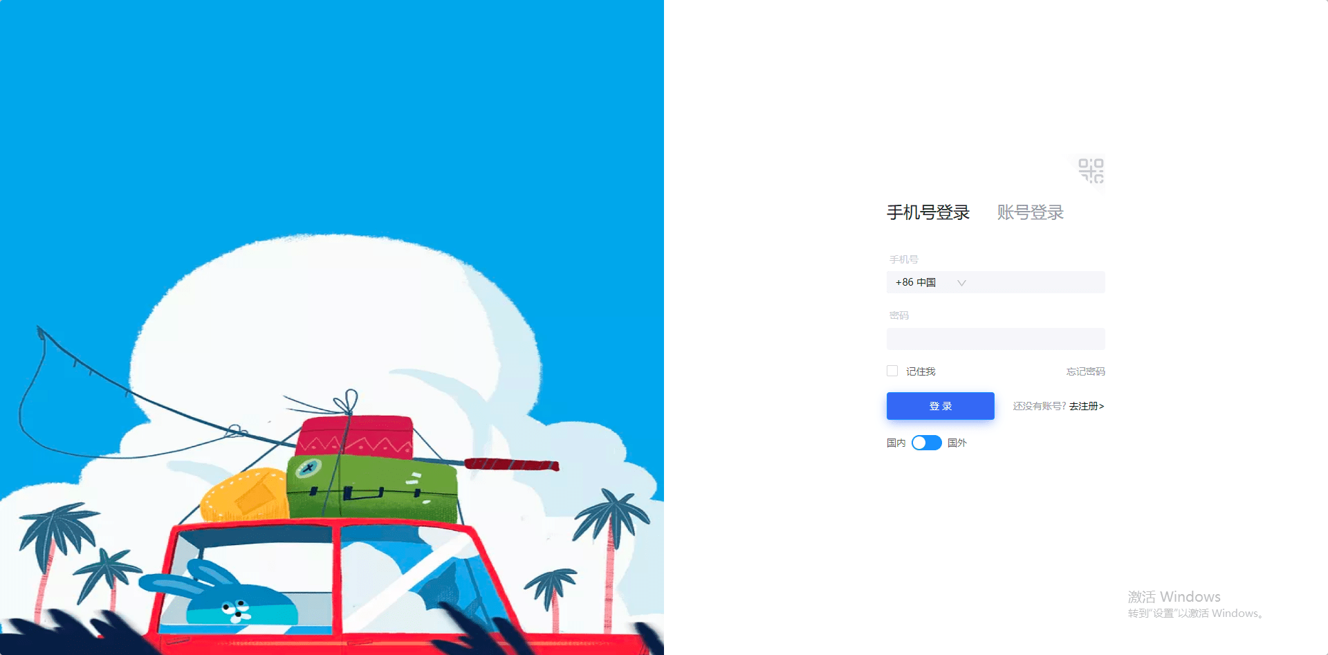 【优选源码】星聊即时通讯源码 Android+iOS+PC三端+教程 - 截图2
