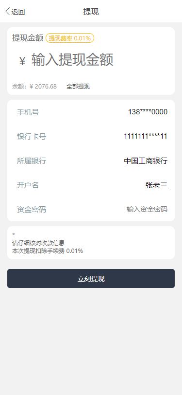 【优选源码】BTC合约PHP交易所/余额宝理财化钱包/自带phplivechat客服/对接免签接口/视频搭建教程 - 截图8