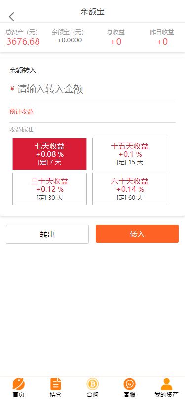 【优选源码】BTC合约PHP交易所/余额宝理财化钱包/自带phplivechat客服/对接免签接口/视频搭建教程 - 截图3