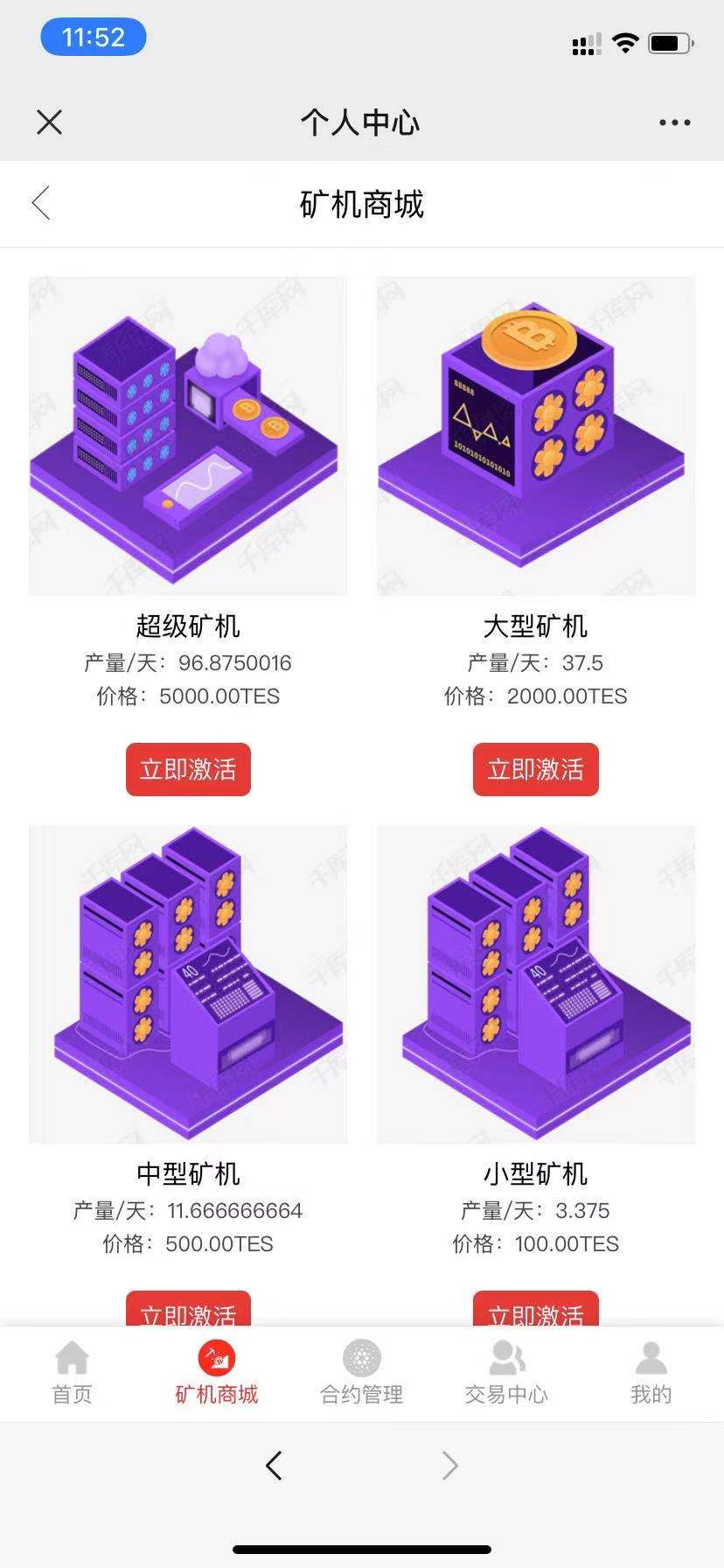 【优选源码】渔船区块链矿池钱包源码 矿机数字资产交易源码 - 截图5