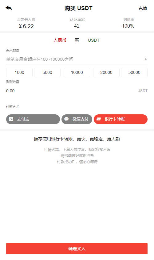 【优选源码】【区块链合约交易所源码】新币币交易所USDT秒合约杠杆C2C法币交易 - 截图9