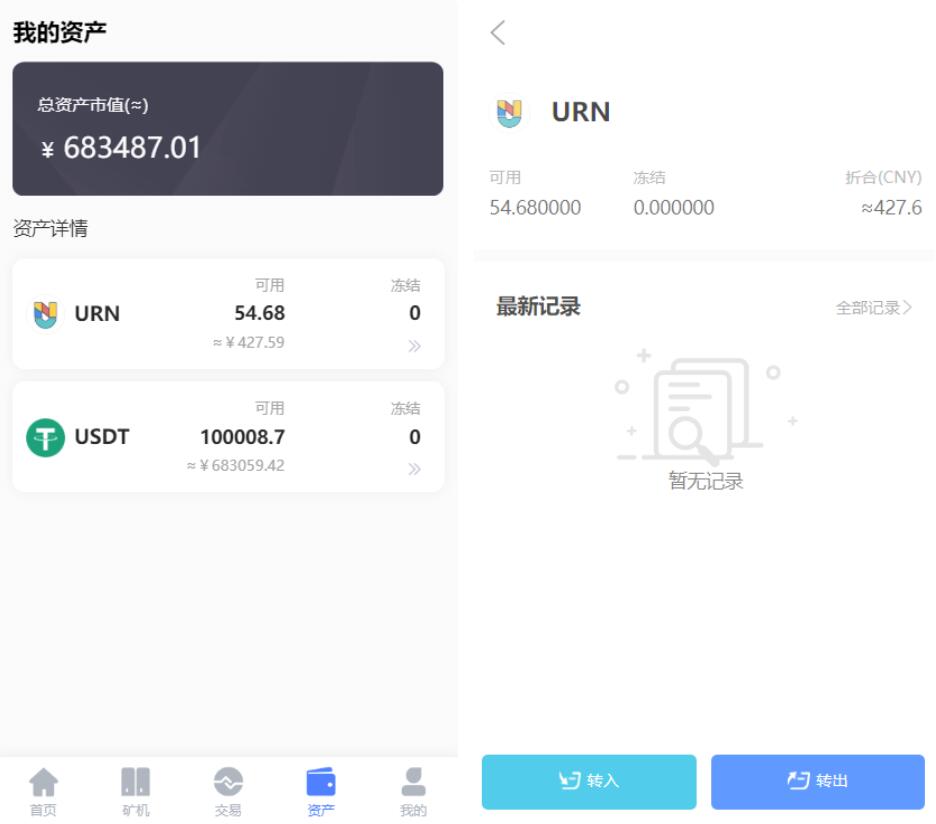 【优选源码】尤泰链矿机区块链挖矿系统+链上钱包[运营版] - 截图8