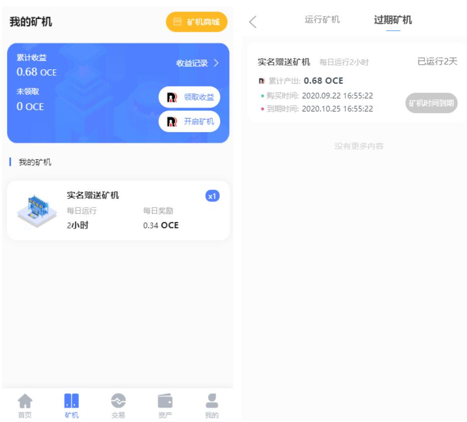 【优选源码】尤泰链矿机区块链挖矿系统+链上钱包[运营版] - 截图11