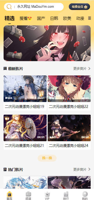 【优选源码】 麻豆源码/苹果CMS V10/油条视频/三开独立代理后台/代理端vue - 截图6