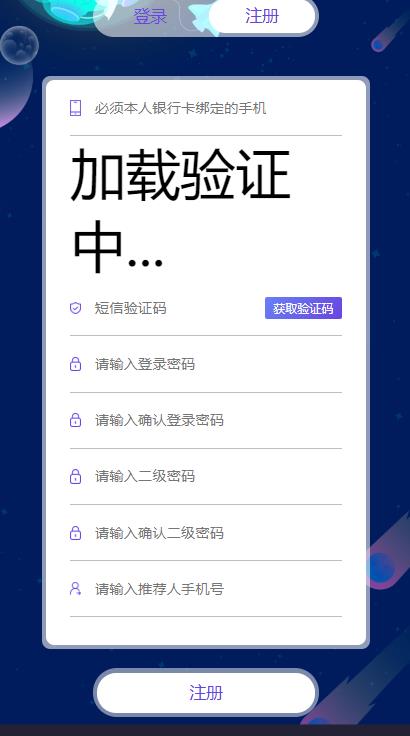 【优选源码】【运营级】新版钱包量化区块链挖矿系统tok 多币种 推荐奖励/认筹/锁仓/交易大厅 - 截图4