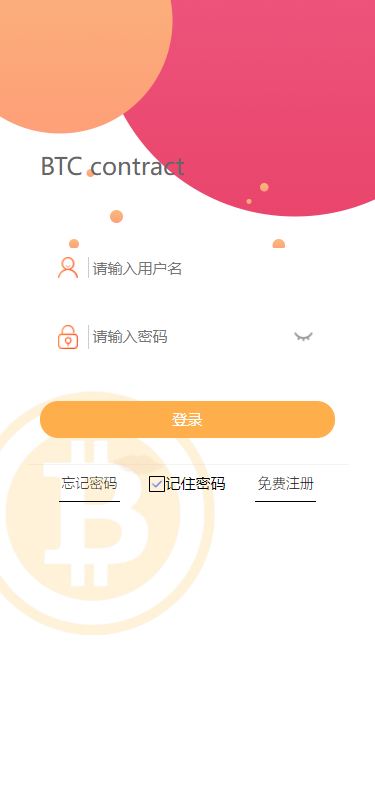 【优选源码】BTC合约PHP交易所/余额宝理财化钱包/自带phplivechat客服/对接免签接口/视频搭建教程 - 截图1