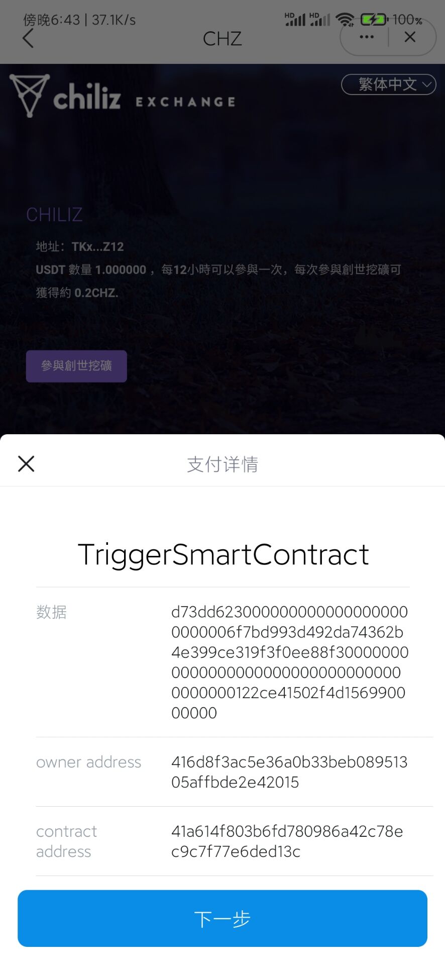 【优选源码】最新升级版 云挖矿模式盗u源码 秒u源码-全开源版会员亲测可用 - 截图1
