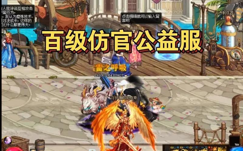 【优选源码】某宝买的仿官60DNF单机版，99%还原送GM工具 - 截图1