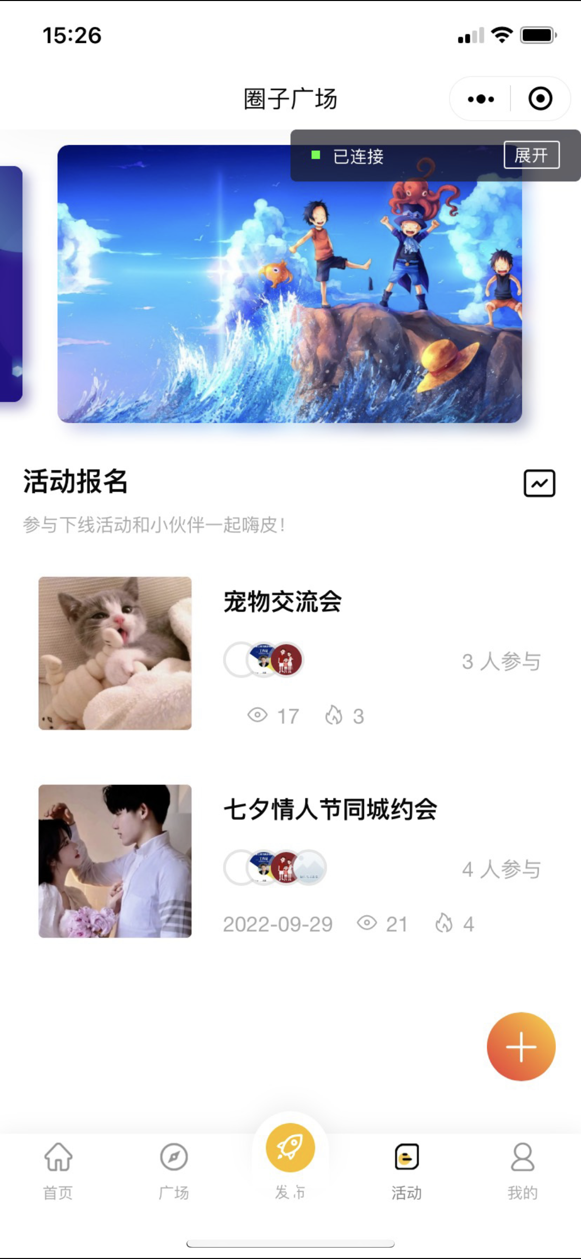 【优选源码】微信社区小程序/app/后台附教程 - 截图3