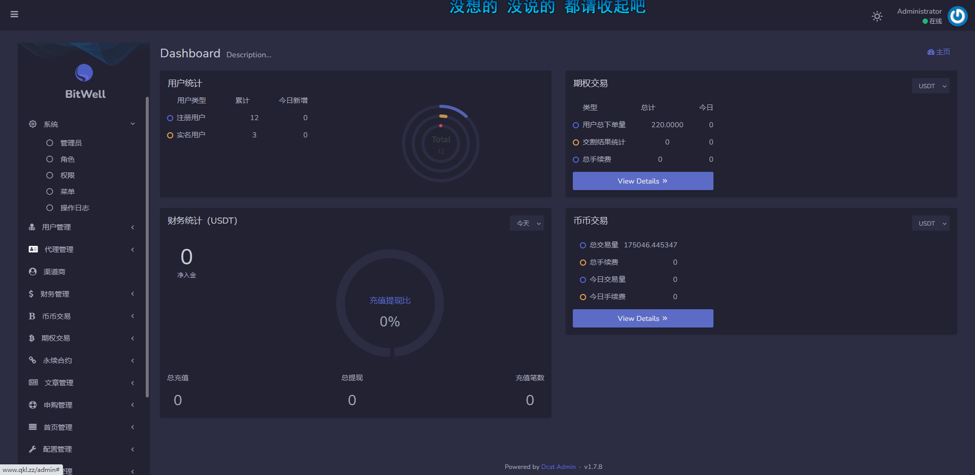 【优选源码】开源交易所，基于laravel开发的交易所 | BTC交易所 | ETH交易所 | 交易所 | 交易平台 | 撮合交易引擎 - 截图8