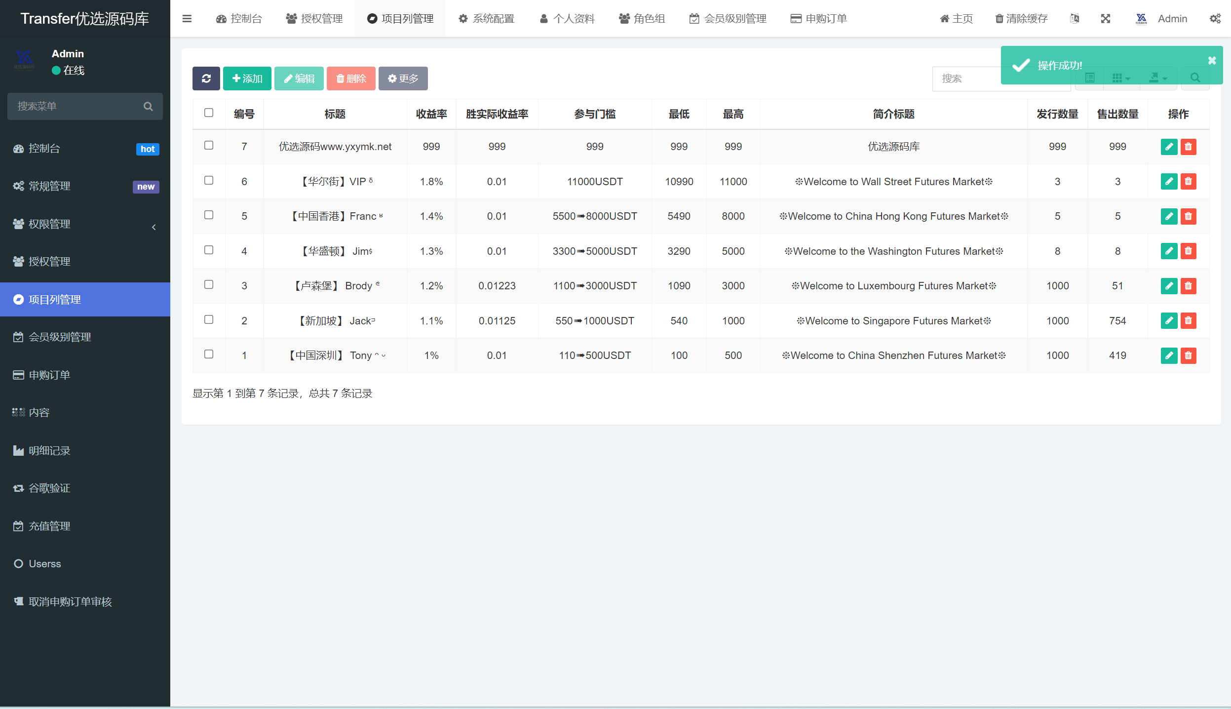 【优选源码】 多国语言盗u源码|返利盗u - 截图7