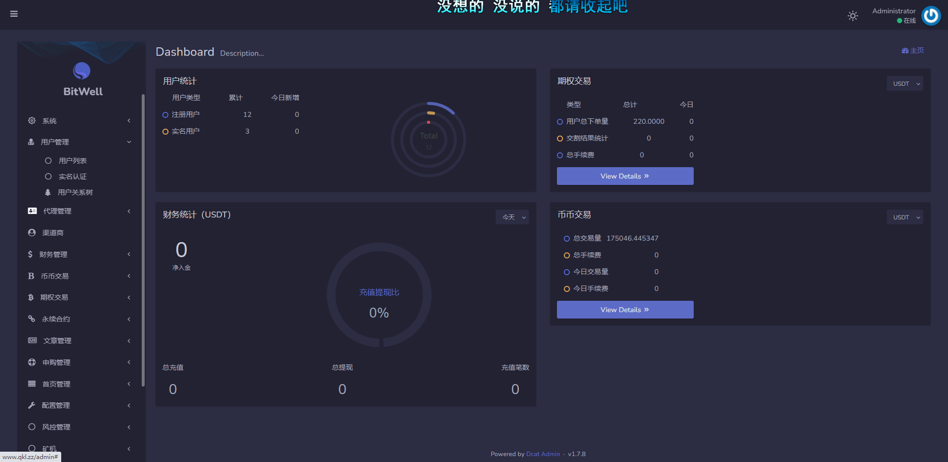 【优选源码】开源交易所，基于laravel开发的交易所 | BTC交易所 | ETH交易所 | 交易所 | 交易平台 | 撮合交易引擎 - 截图9