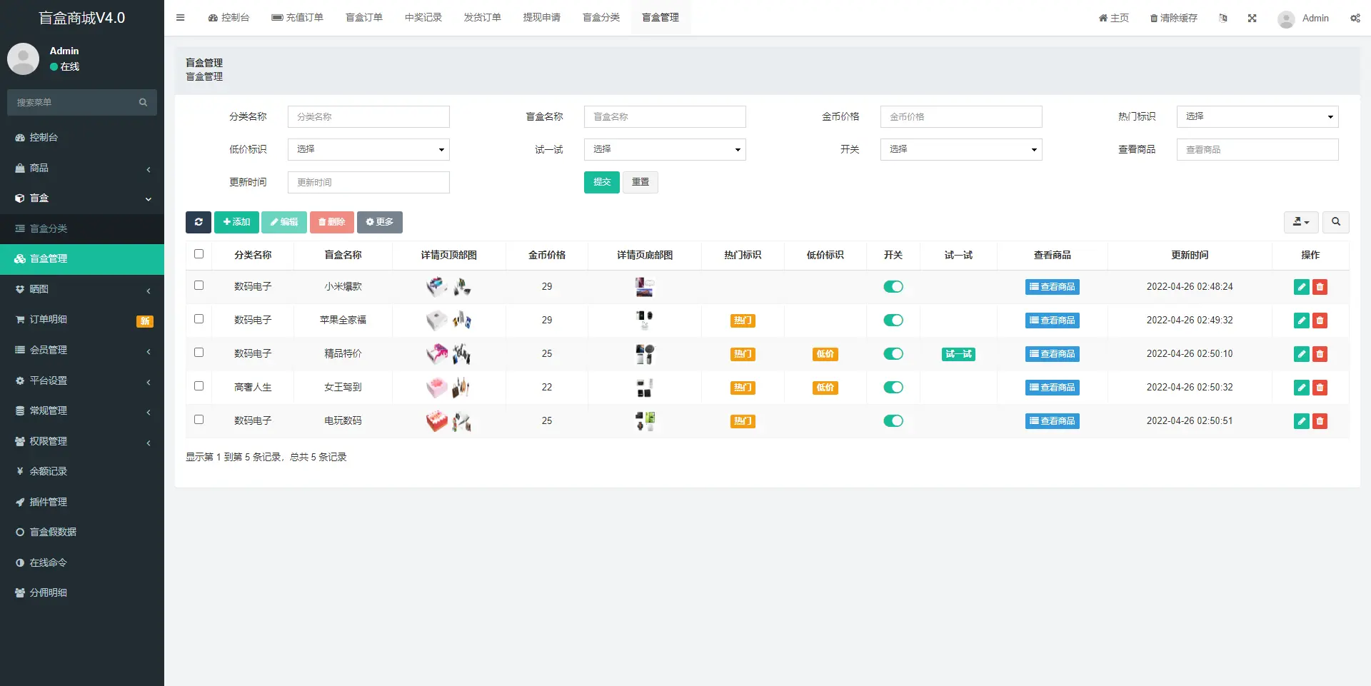【优选源码】 价值1000元开源Vue盲盒4.0源码 打包小程序app 网页盲盒源码 - 截图5