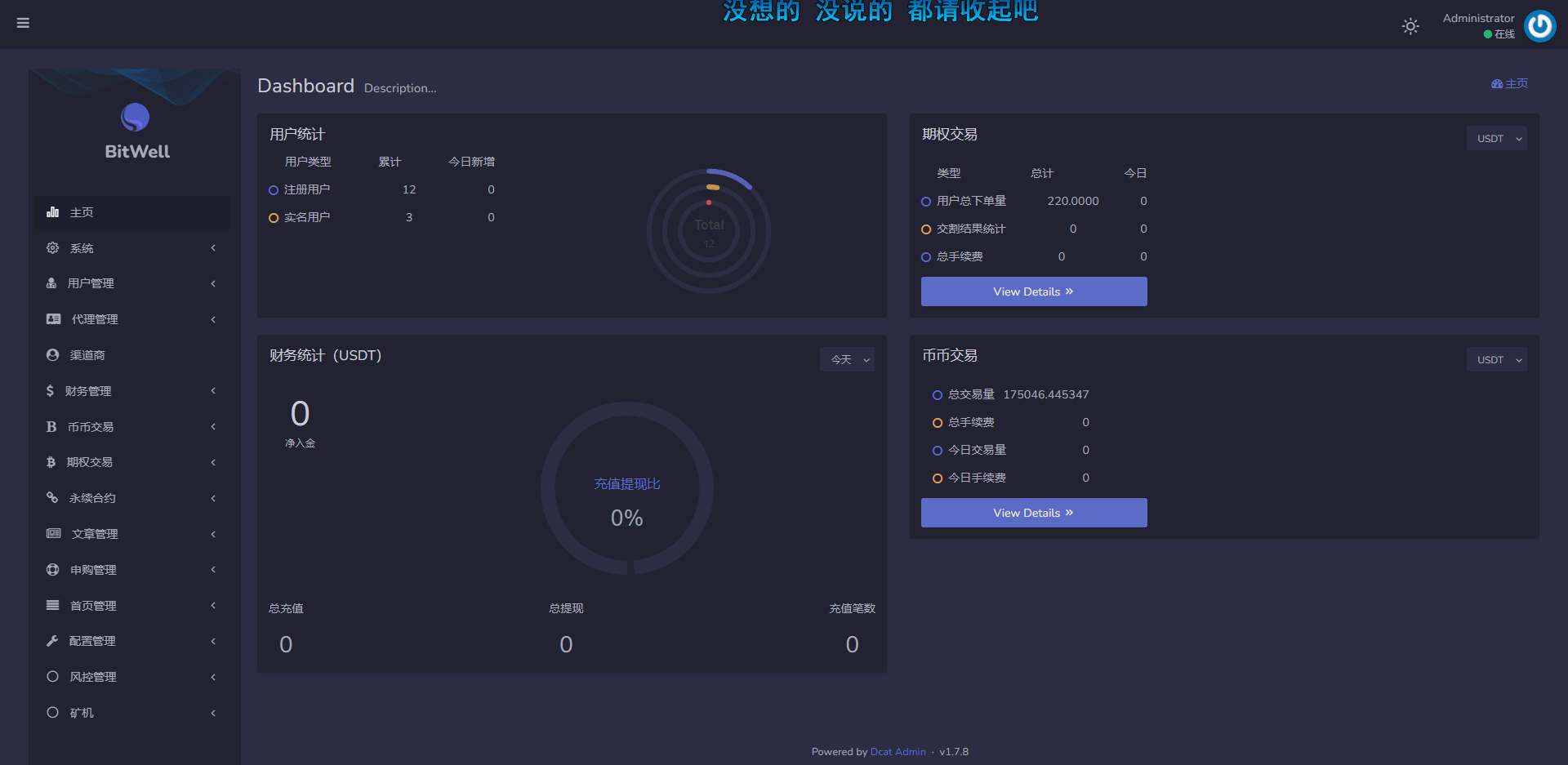 【优选源码】开源交易所，基于laravel开发的交易所 | BTC交易所 | ETH交易所 | 交易所 | 交易平台 | 撮合交易引擎 - 截图7