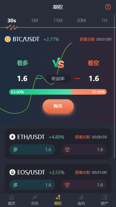 【优选源码】开源交易所,基于laravel开发的交易所 | BTC交易所 | ETH交易所 | 交易所 | 交易平台 | 撮合交易引擎 - 截图5